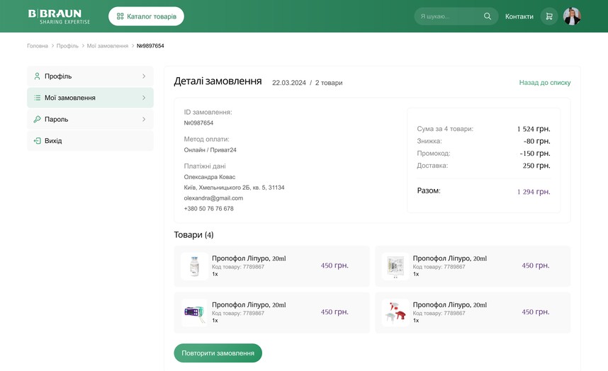 Детали заказа