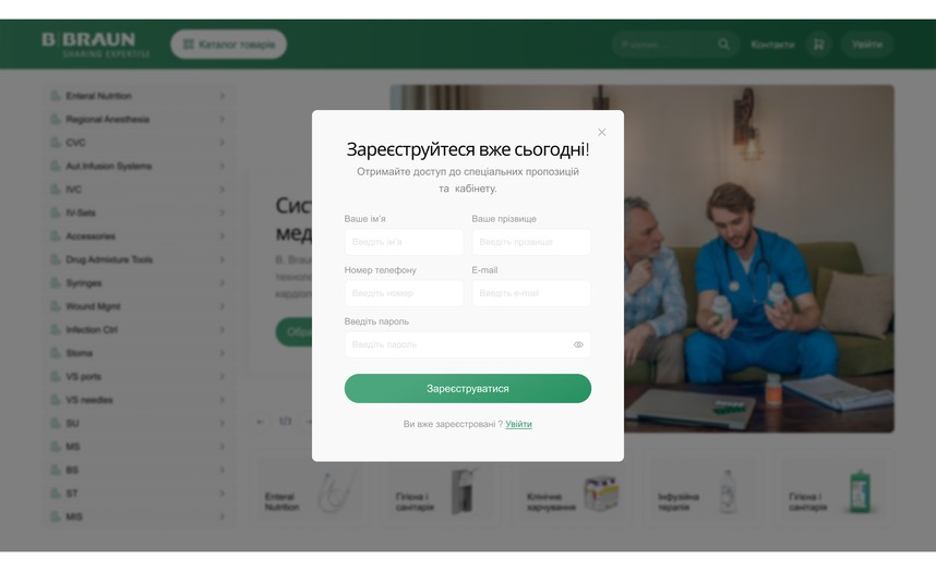 Регистрация покупателя