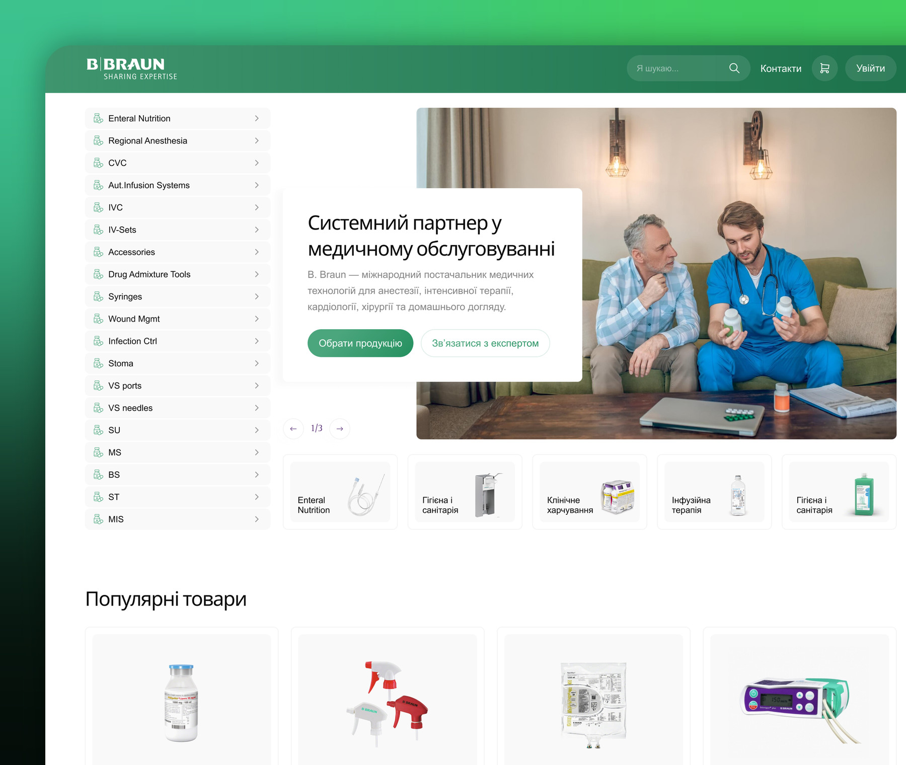 B. Braun Medical
