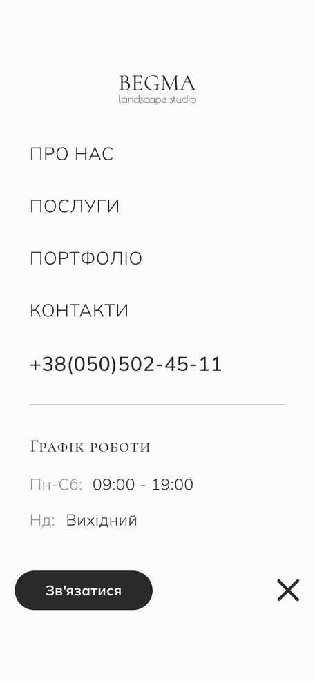 Меню с телефона