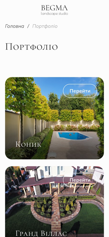Страница портфолио