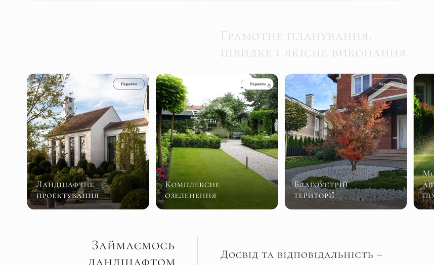 Направления на главной
