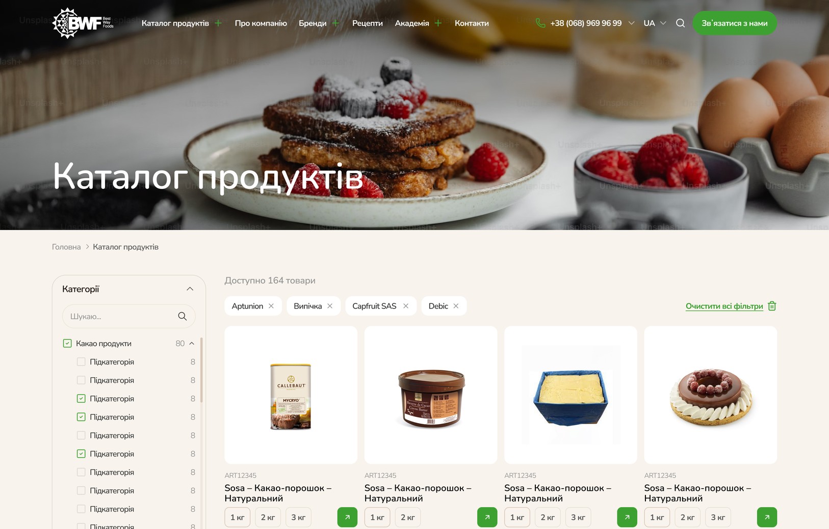 Каталог продуктов с фильтрами