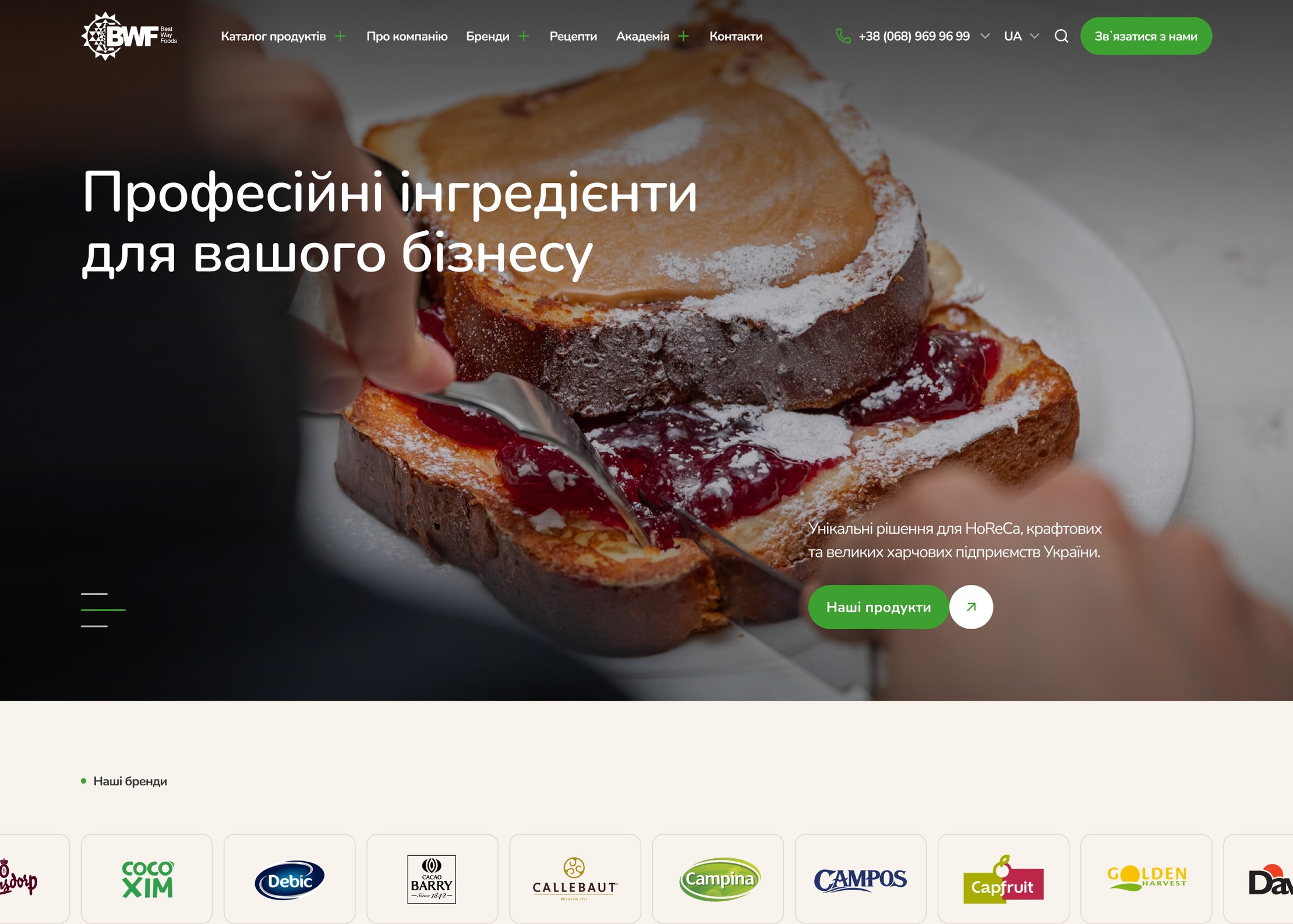Первый экран сайта поставщика ингредиентов Best Way Foods
