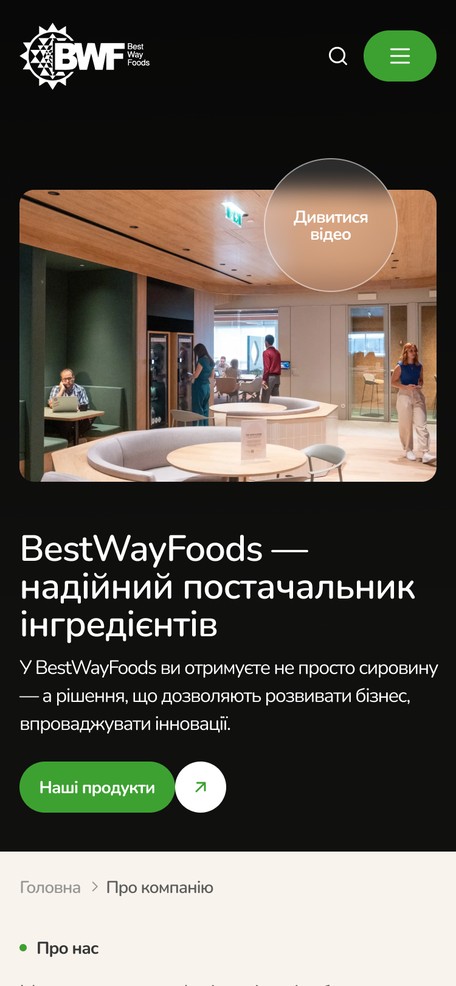 Страница о компании