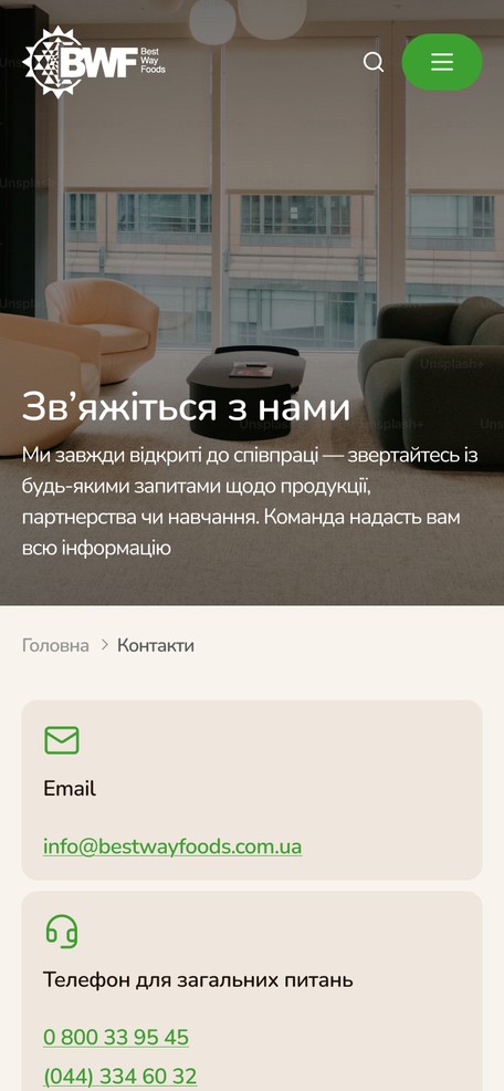 Контакты