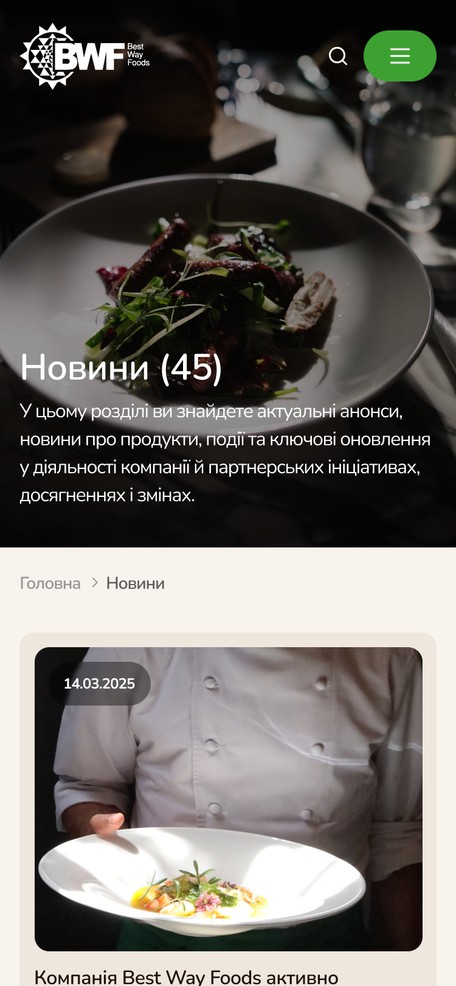 Новости