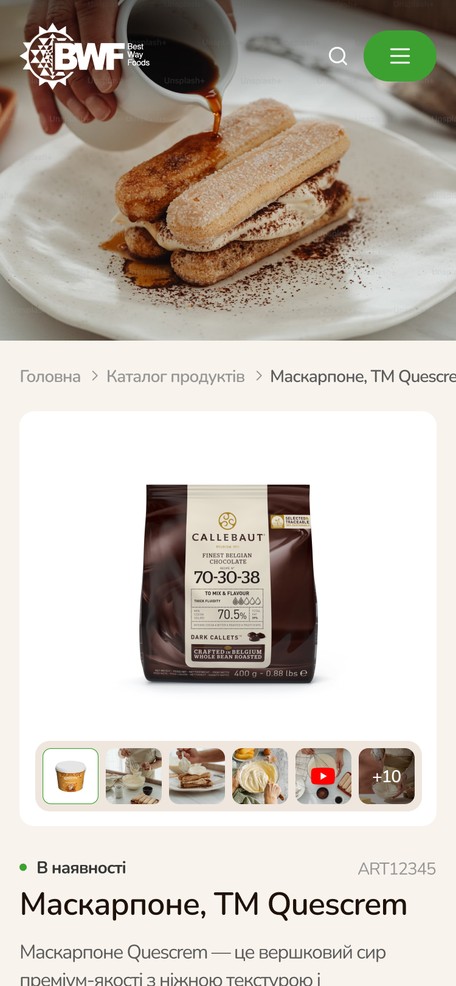 Карточка товара