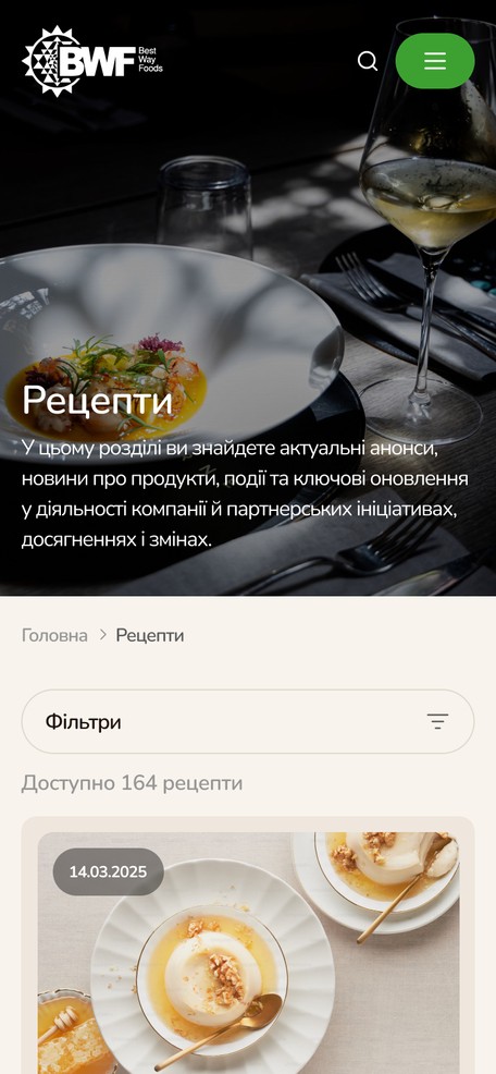 Рецепты