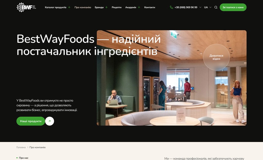 Страница о компании