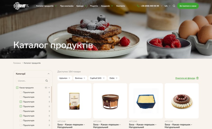 Каталог продуктов
