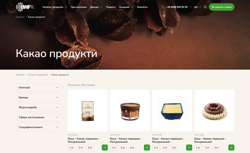 Категория каталога