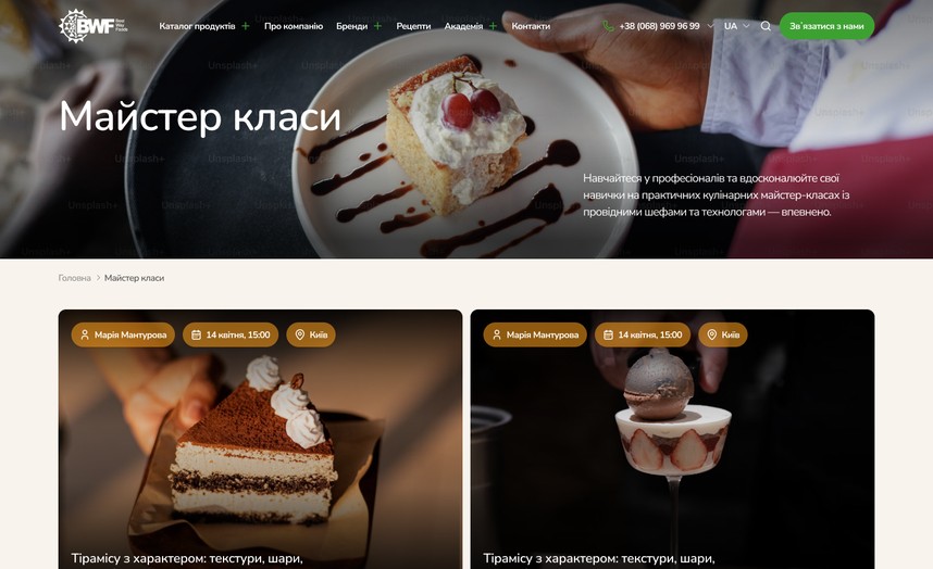 Расписание мастер-классов
