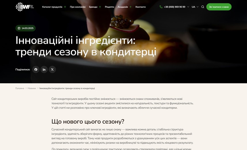 Страница новости