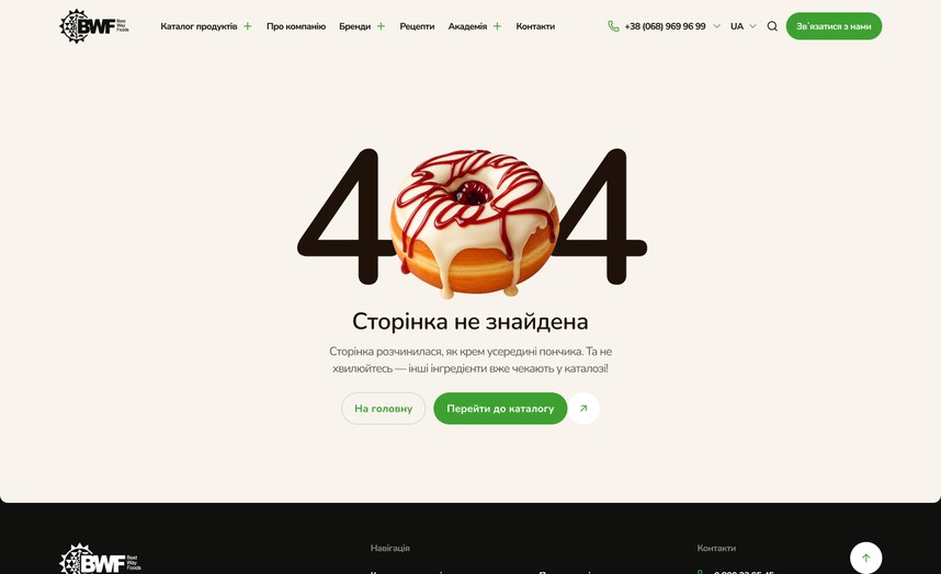 Страница 404