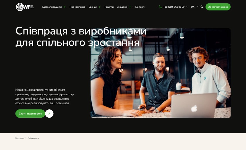 Страница сотрудничества
