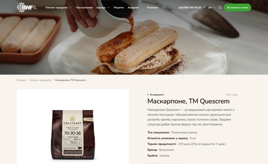 Карточка товара