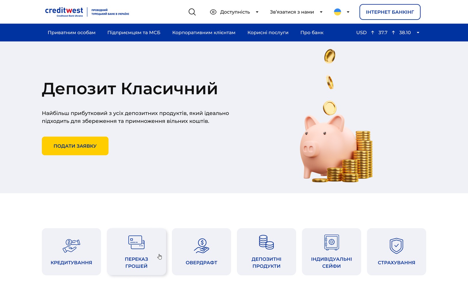 Первый экран сайта банка с быстрыми переходами к продуктам