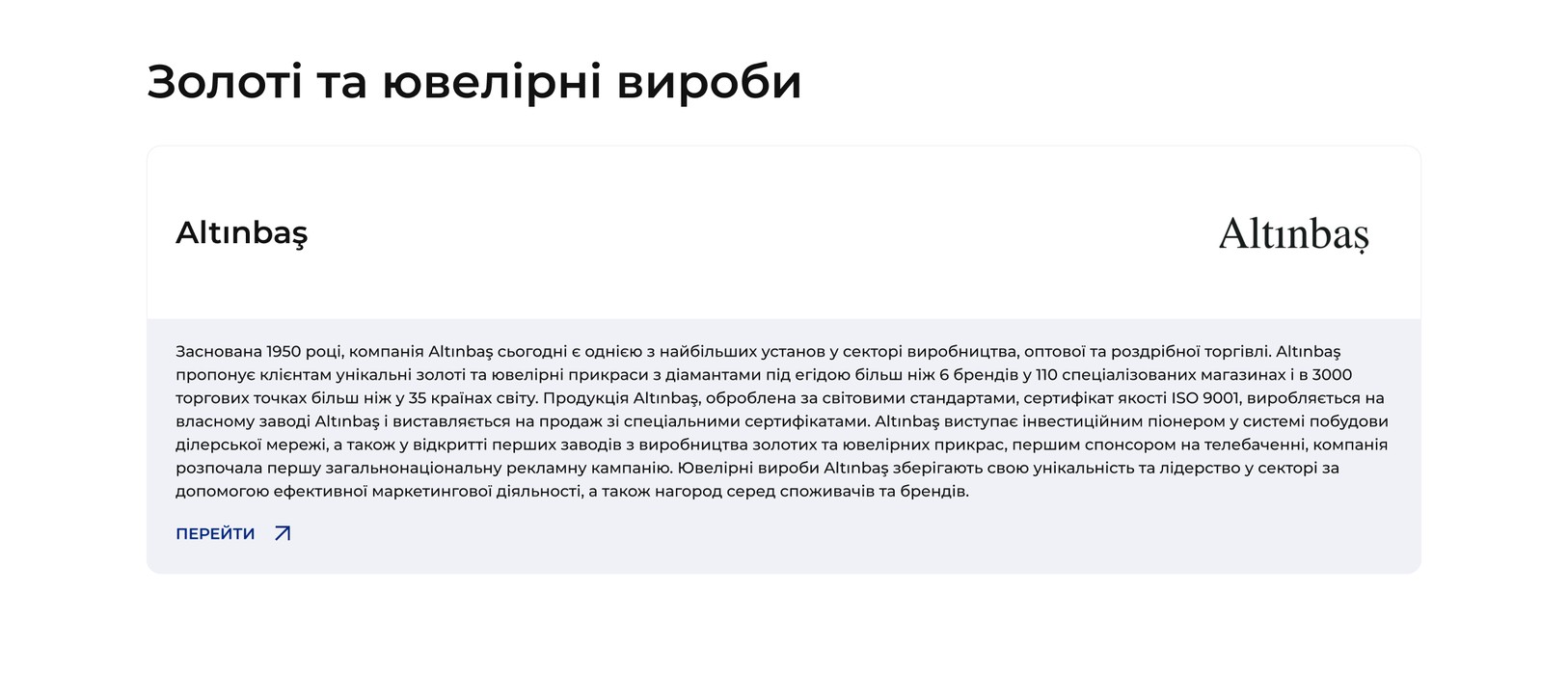 Страница акционеров банка