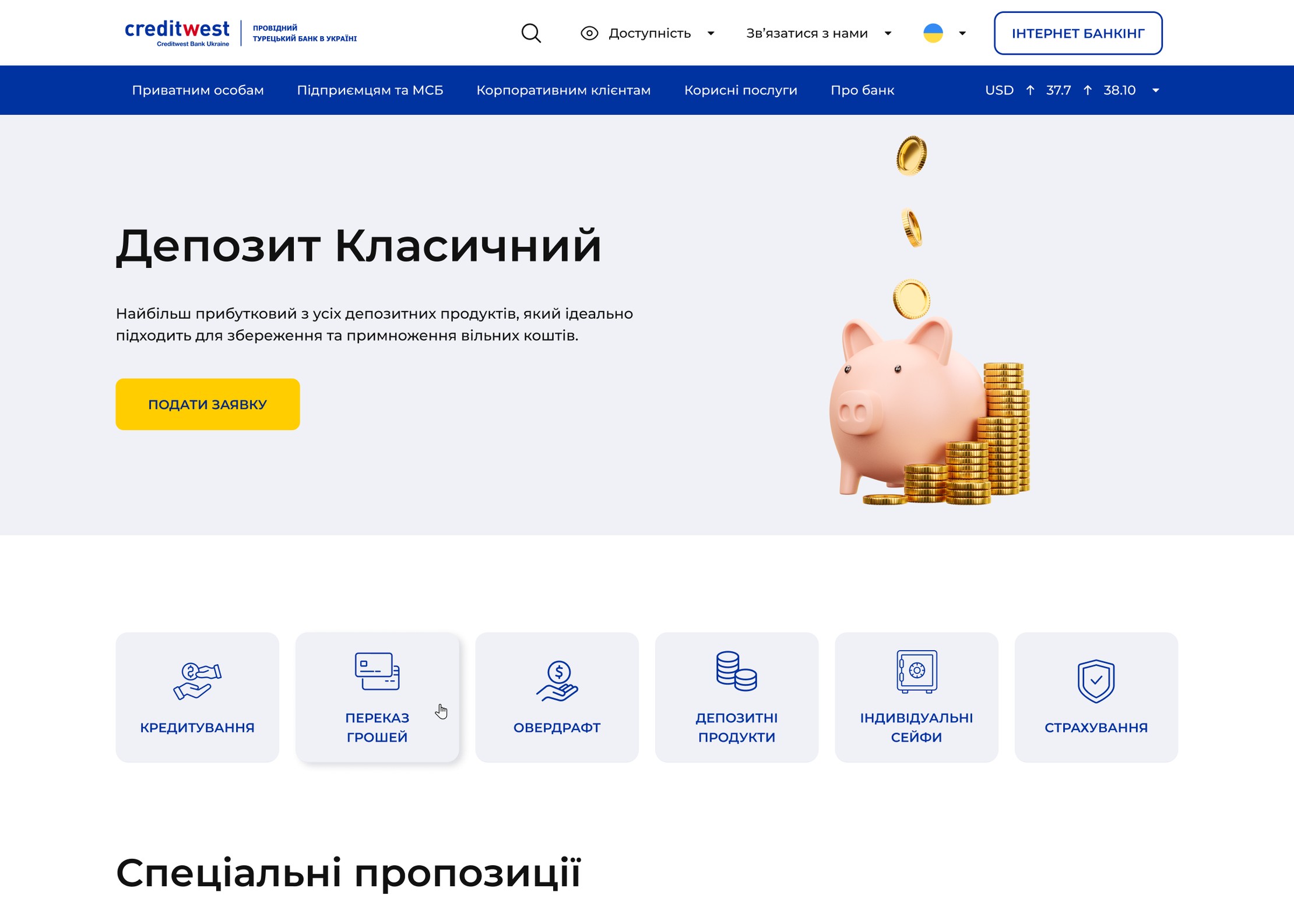 Первый экран сайта Creditwest Bank