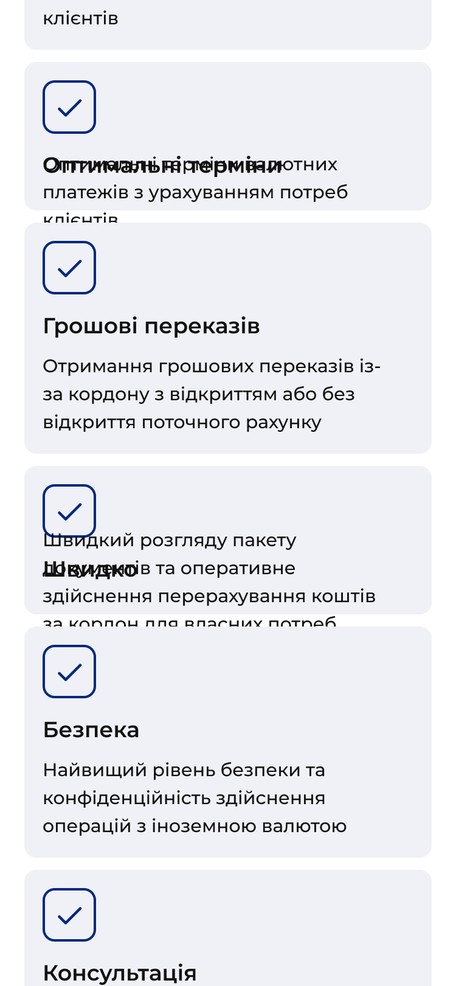 Валютные операции