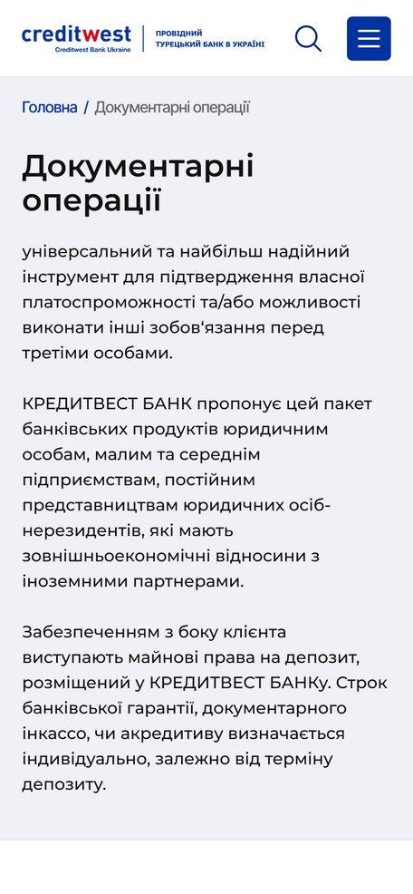 Документарные операции банка