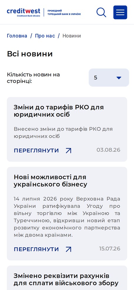 Лента новостей банка