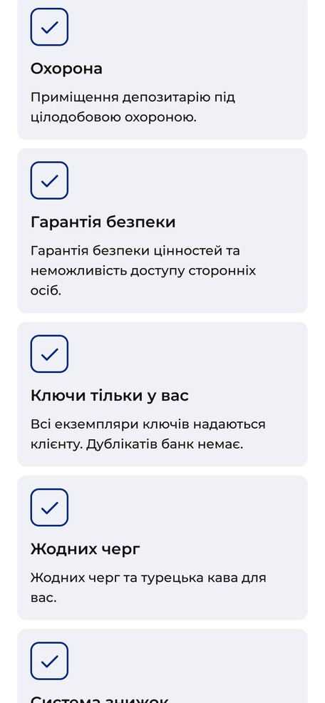 Индивидуальные сейфы