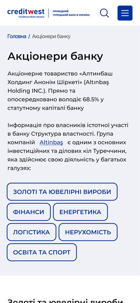 Акционеры банка