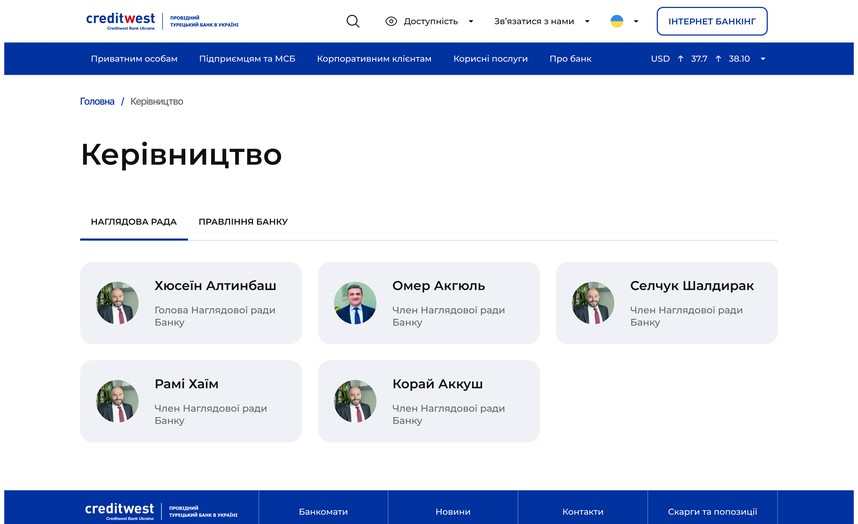 Руководство банка