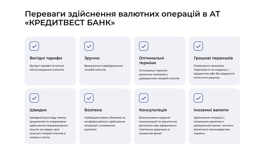 Валютные операции