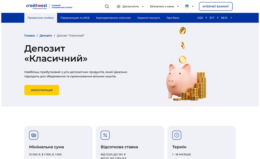 Страница депозита с калькулятором