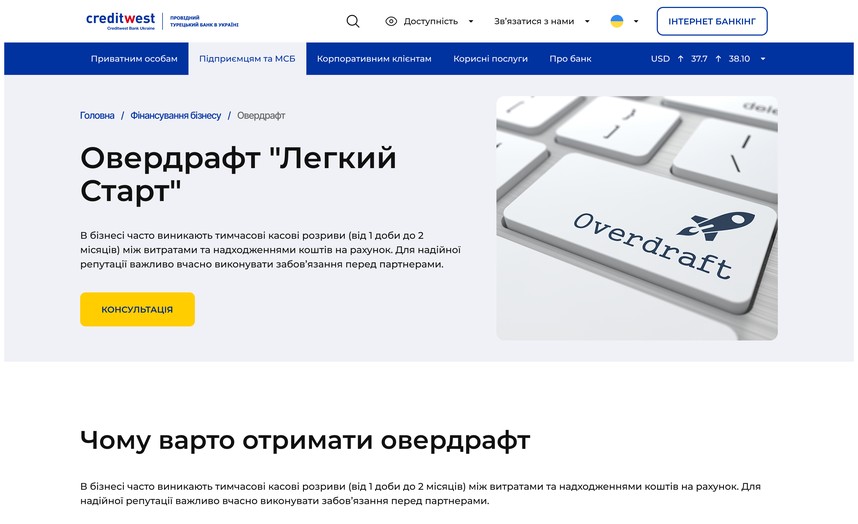 Страница овердрафта
