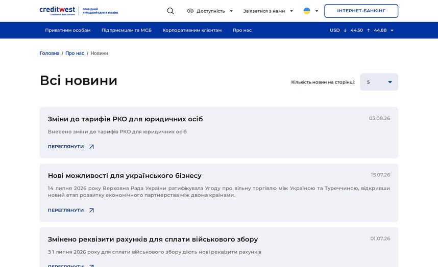 Лента новостей банка