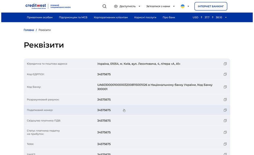 Реквизиты банка