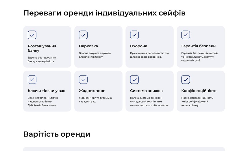 Индивидуальные сейфы