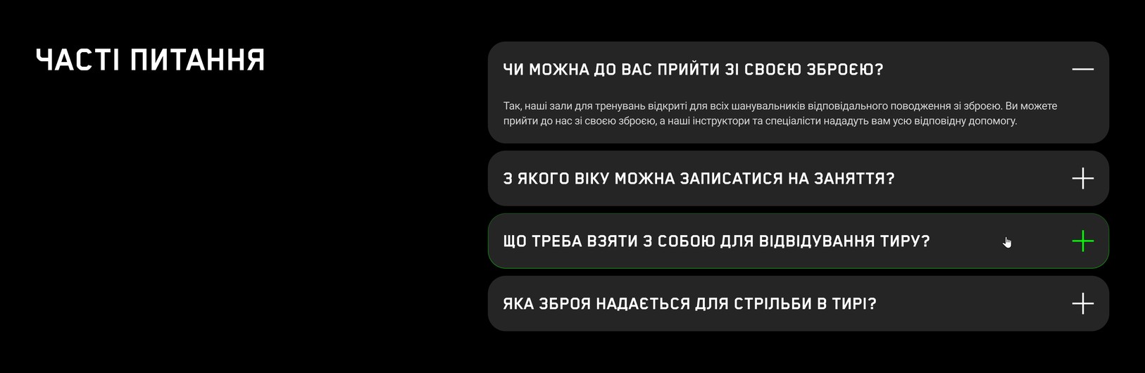 Частые вопросы