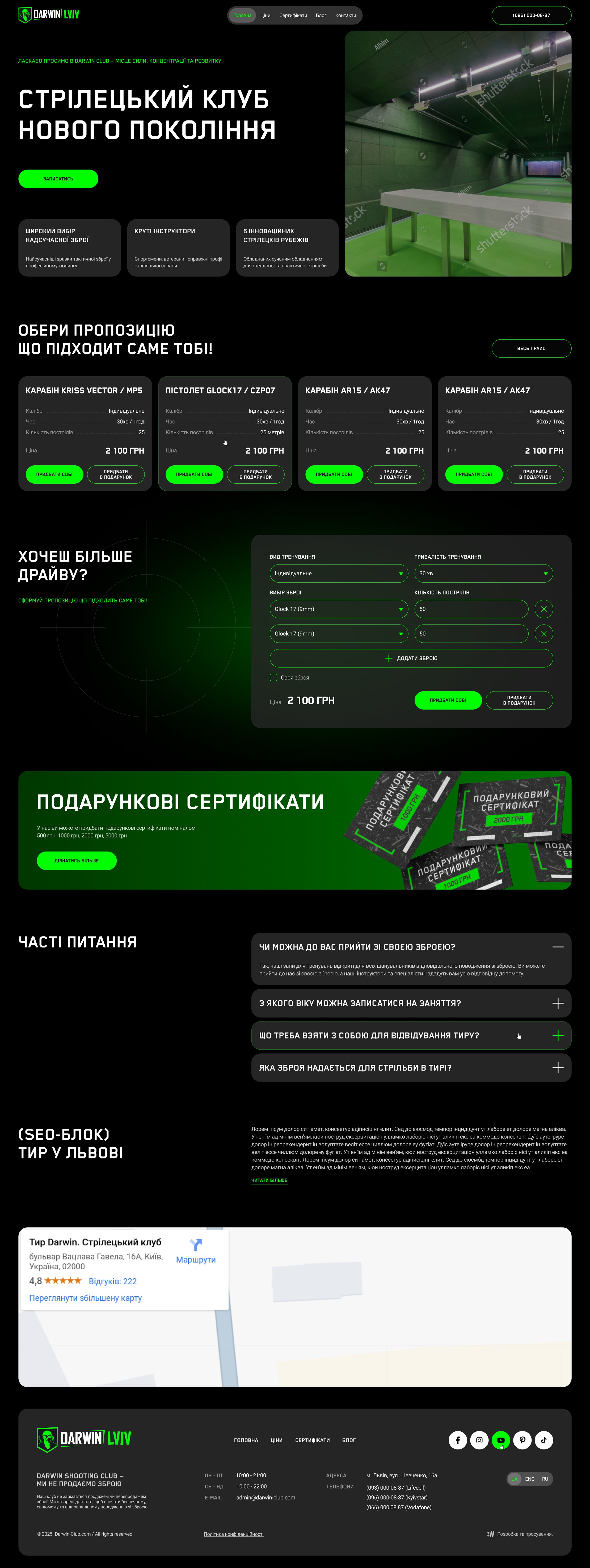 Главная страница макета Darwin Club целиком