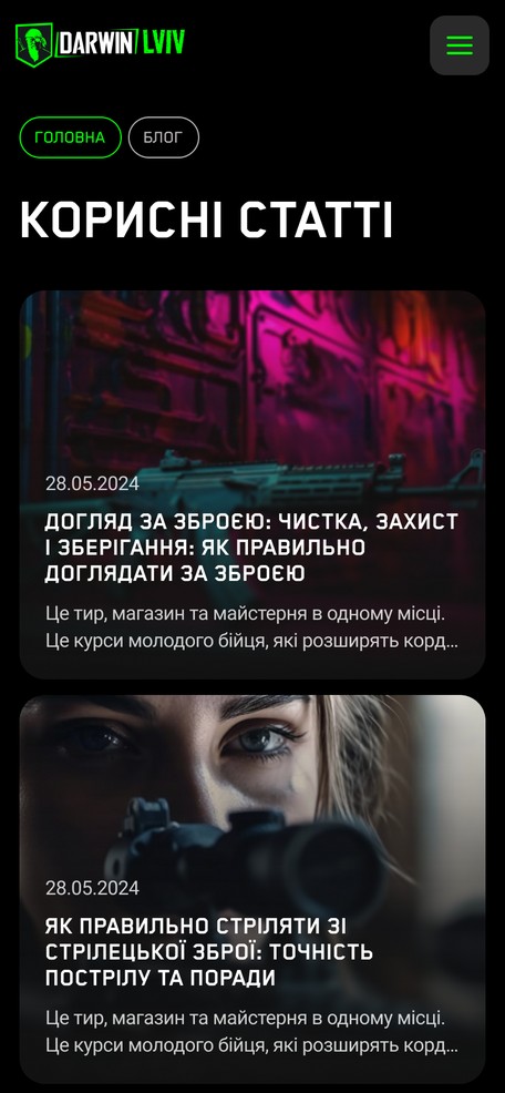 Страница блога