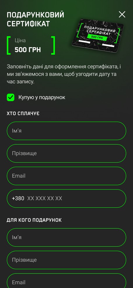 Покупка сертификата на телефоне