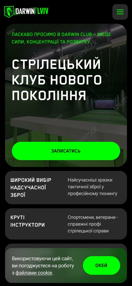 Попап о cookie на телефоне