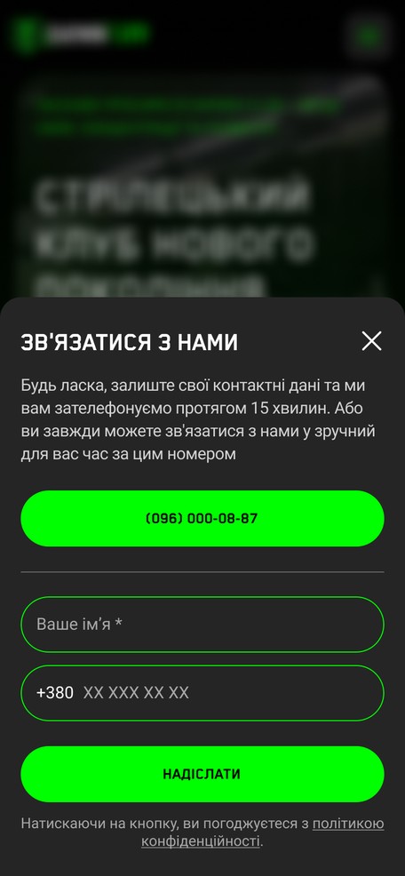 Мобильная форма