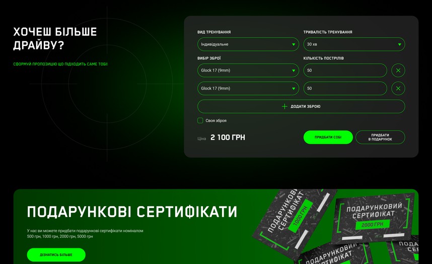 Калькулятор пакета