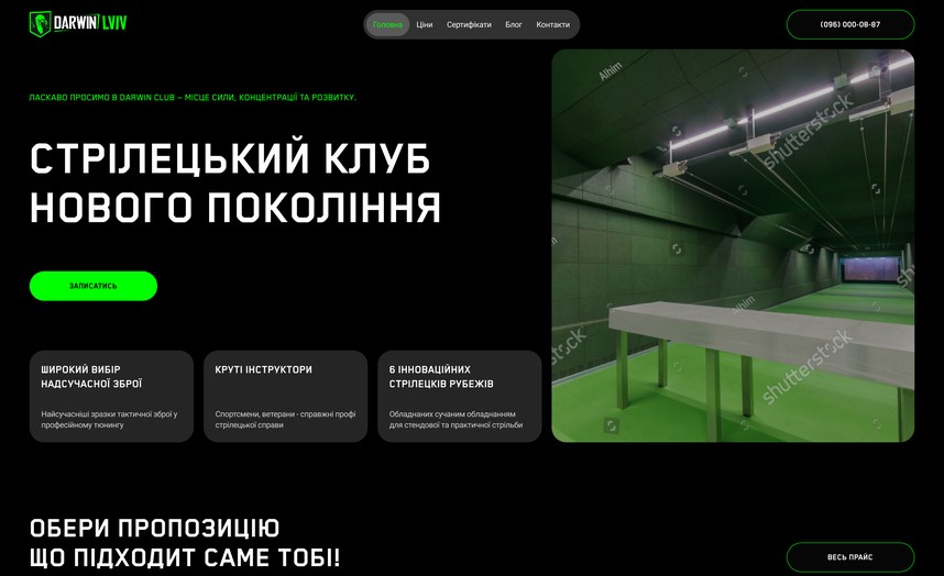 Главная страница