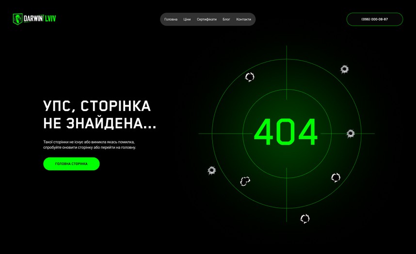 Страница 404