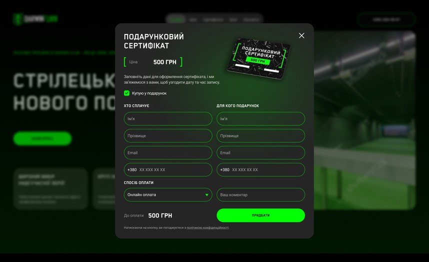 Попап покупки сертификата