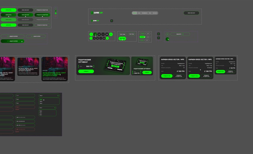 UI Kit проекта