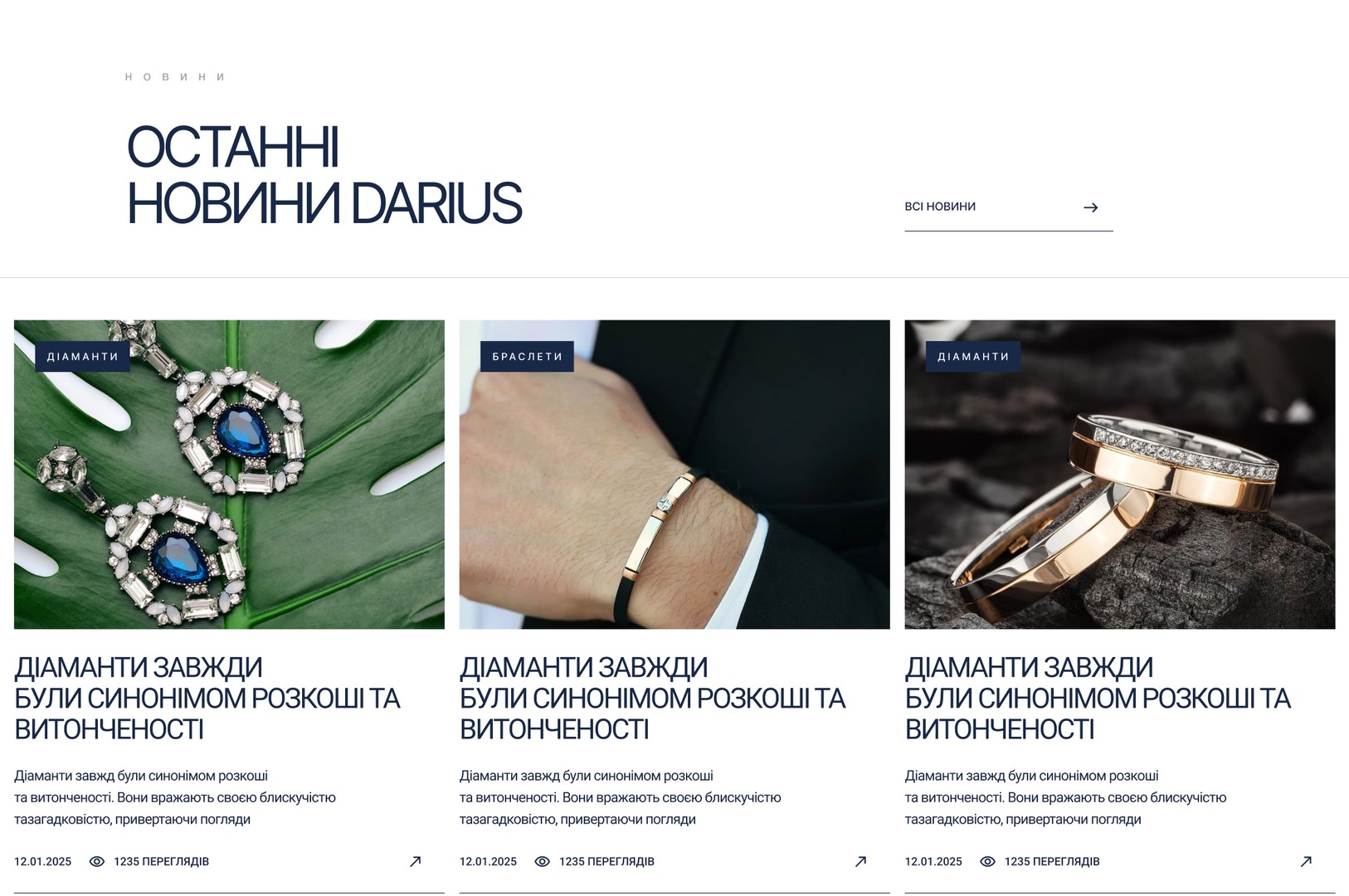 Новини та статті
