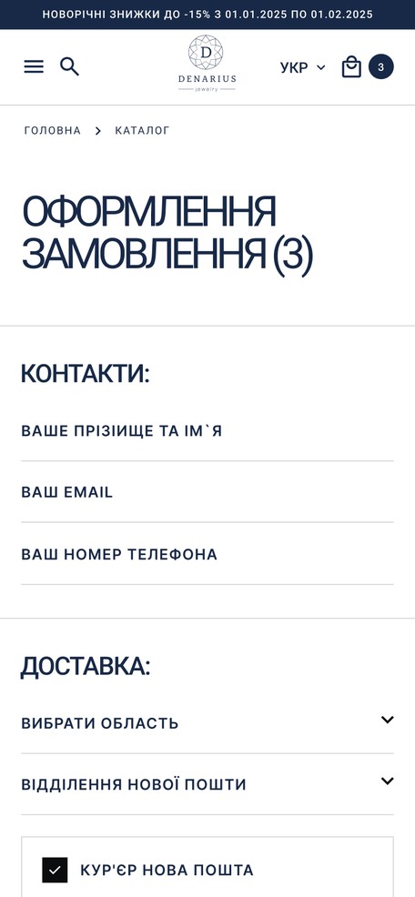 Оформлення замовлення