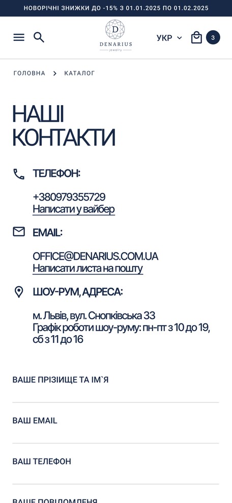 Контакти